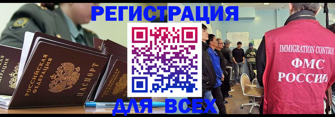 временная регистрация в Апатитах