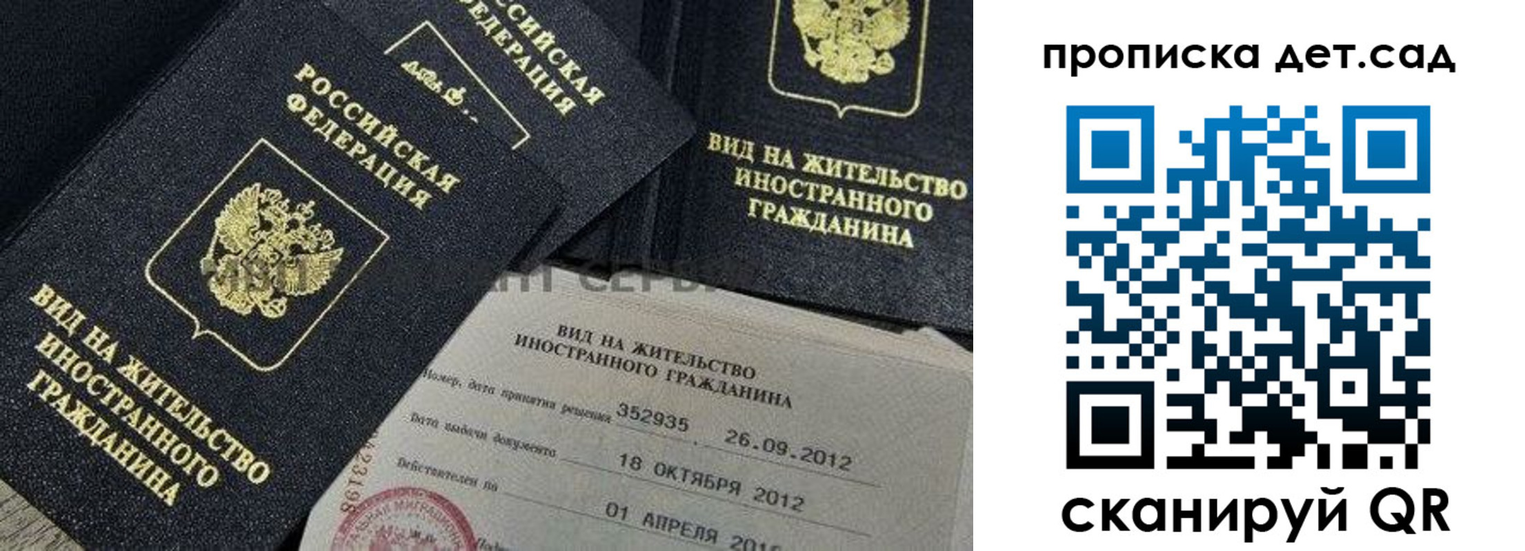 прописка поиск в Апатитах