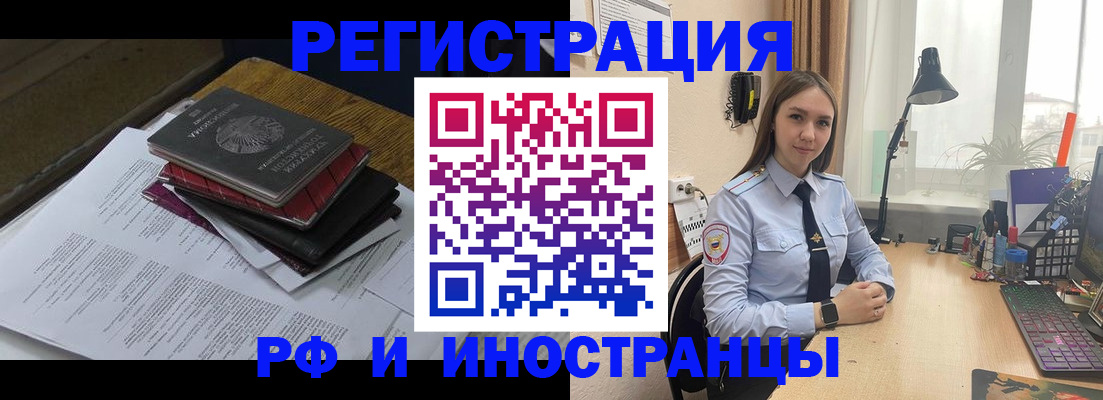 прописка для школы в Апатитах