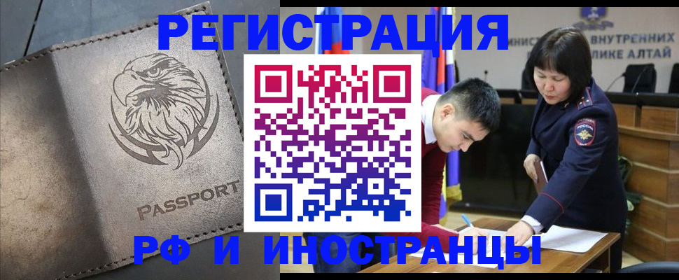 временная регистрация надежно в Апатитах