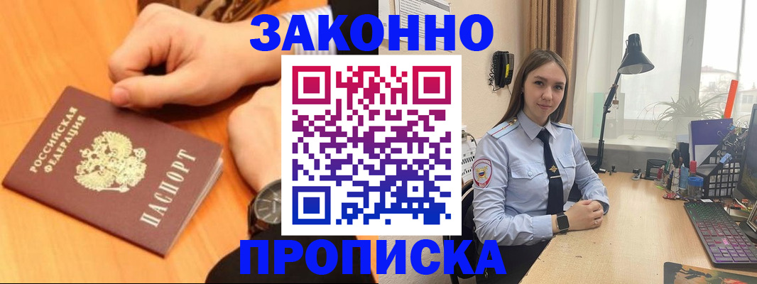 временная регистрация купить в Апатитах